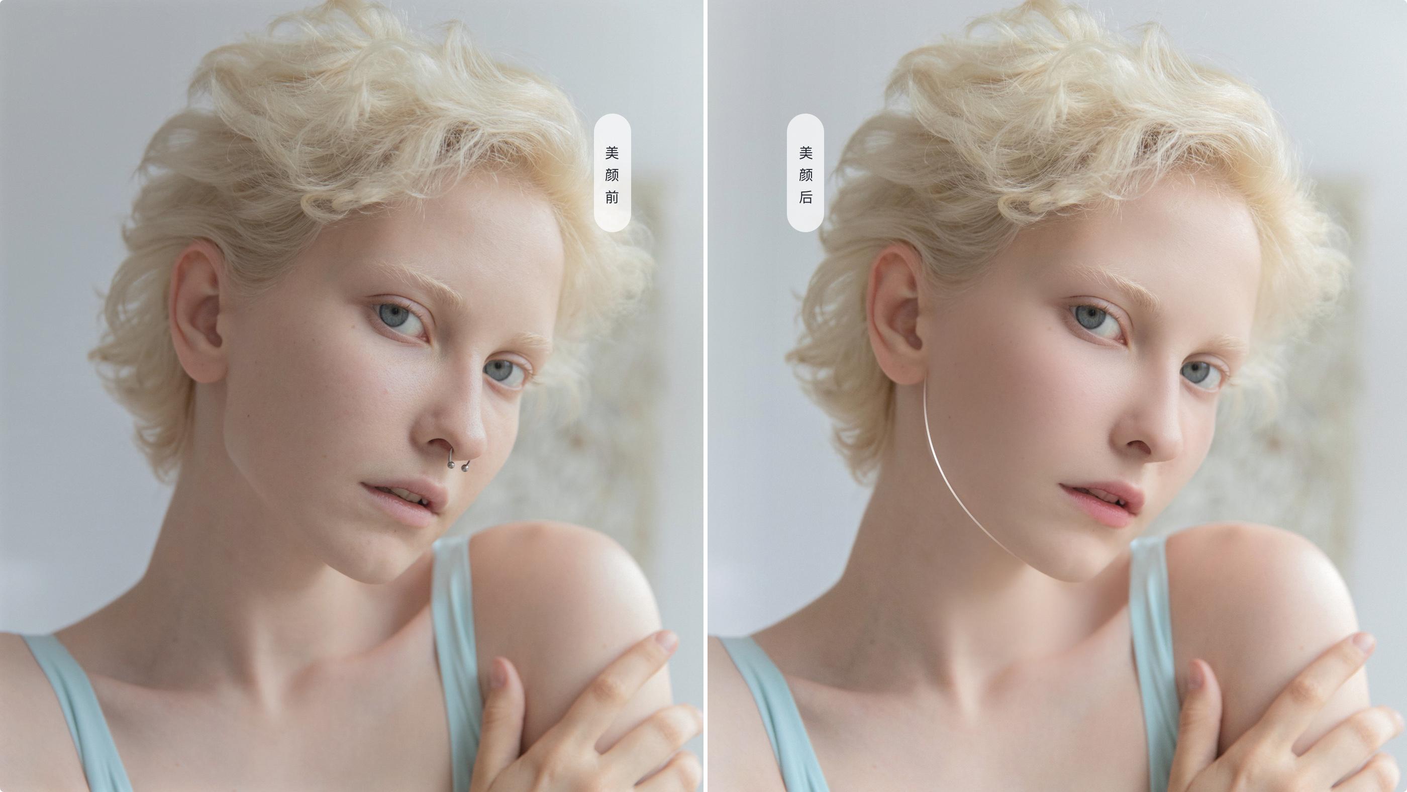 智能美顏
